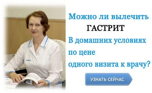 чи можна вилікувати гастрит омезом