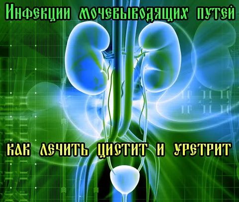 народна медицина
