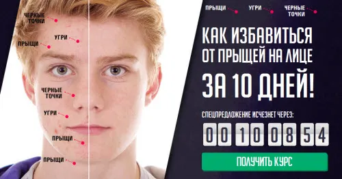 як швидко вилікувати спину від прищів