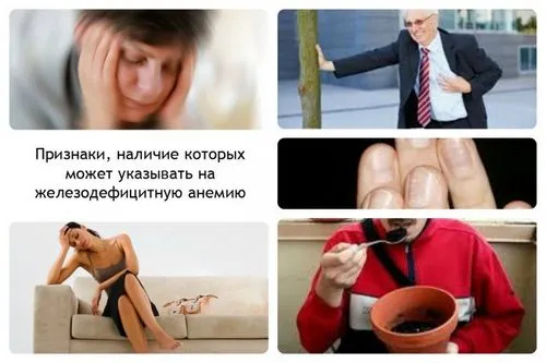 залізодефіцитна анемія
