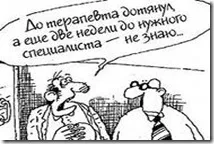 як лікувати грип