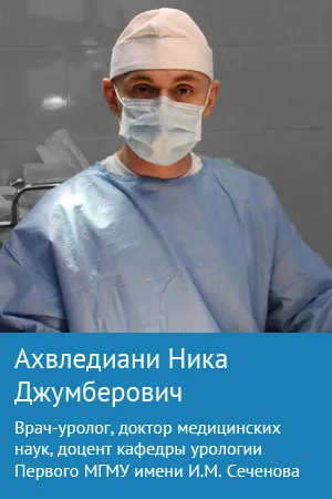 Як лікувати цистит у чоловіків вилікувати нетримання сечі