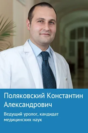Як лікувати цистит у чоловіків вилікувати нетримання сечі