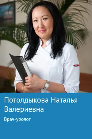 Як лікувати цистит у чоловіків цистит