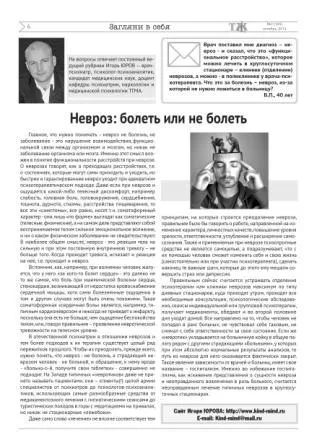 Як лікувати невроз невроз