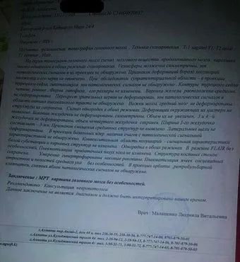 як вилікувати симптоматичну епілепсію