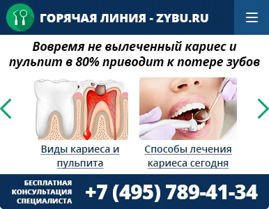 лікування глибокого карієсу
