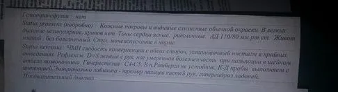 як вилікувати симптоматичну епілепсію