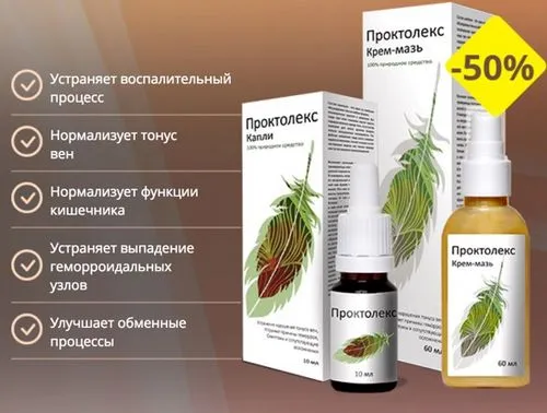вилікувати геморой раз і назавжди