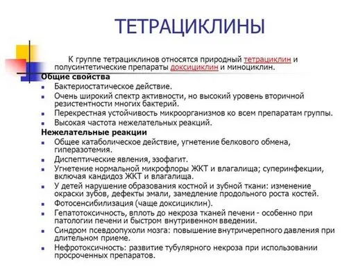 як лікувати уреаплазмоз при годуванні груддю