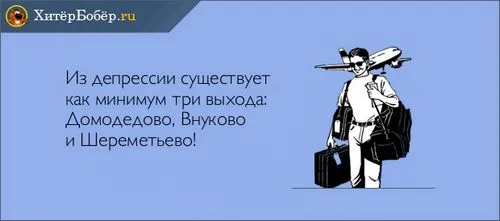 як краще лікувати депресію
