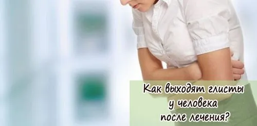 у кого лікувати глисти
