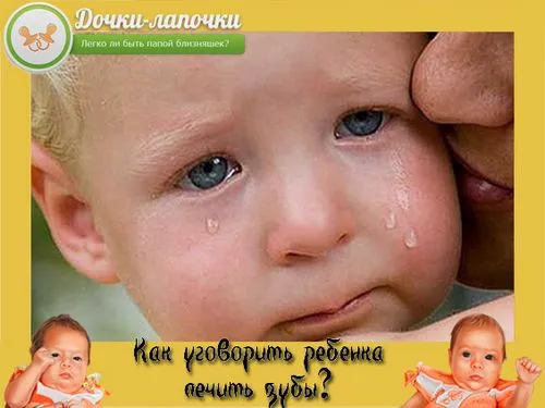 як вмовити дитину лікувати зуби