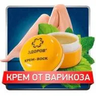 кінський каштан від варикозу лікувальні властивості і протипоказання