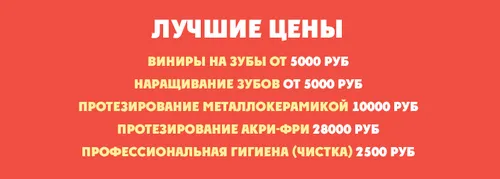 вилікувати карієс вартість