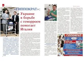 як лікувати геморой якщо кровоточить