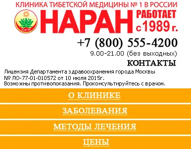 міжреберна невралгія лікування