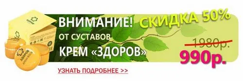 лікування тазостегнового суглоба в домашніх умовах народними засобами