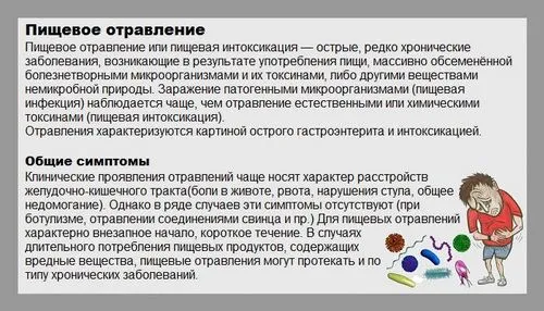 як лікувати дитину від отруєння