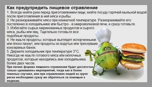 як лікувати дитину від отруєння