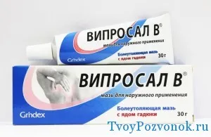 як лікувати радикуліт мазь