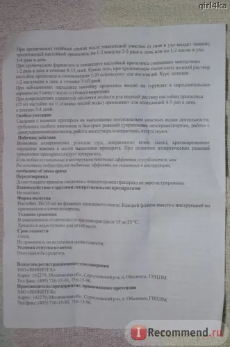 як лікувати хронічний тонзиліт прополісом