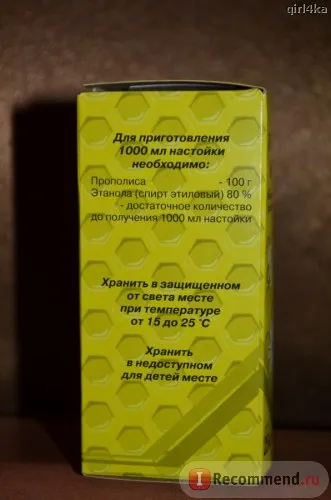 як лікувати хронічний тонзиліт прополісом
