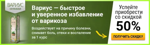лікувати варикозне розширення вен мазі