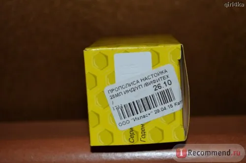як лікувати хронічний тонзиліт прополісом