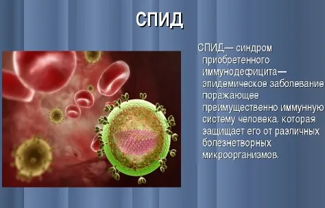 Перші ознаки і симптоми сніду чи можна вилікувати захворювання вич