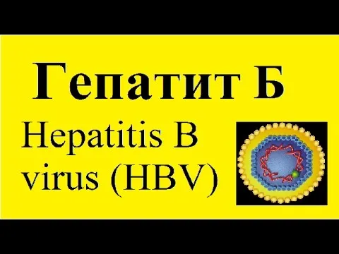 носій гепатиту б як лікувати