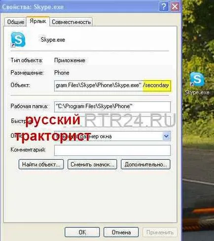 2 Skype