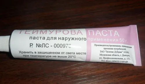 як вилікувати ноги щоб не смерділи