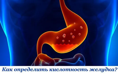 як лікувати печію при зниженій кислотності