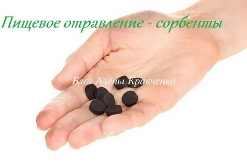 харчове отруєння що робити в домашніх умовах