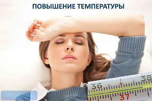 Підвищена температура: як боротися і коли знижувати підвищена температура