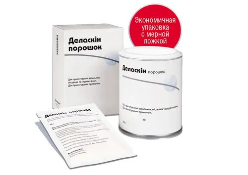 як лікувати смердючі ноги