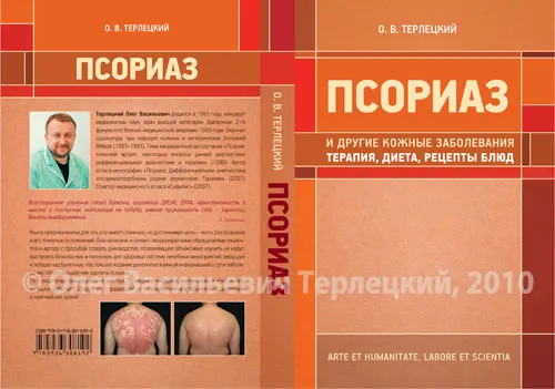 Розацеаподобний (періоральний) дерматит як лікувати розацеаподобний дерматит