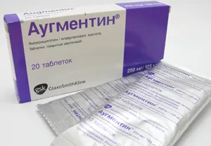 таблетки АУГМЕНТИН гайморит сумамед