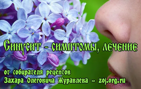 народна медицина