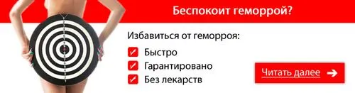 як лікувати виділення з заднього проходу