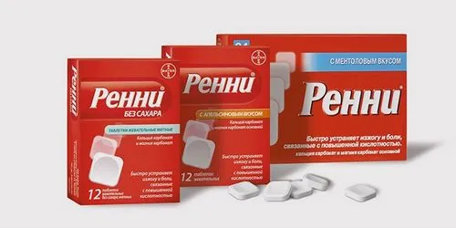 таблетки від печії