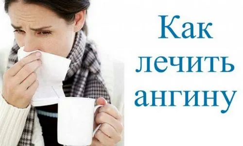 тонзиліт