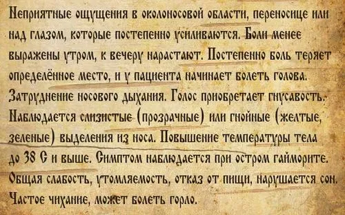 народне лікування