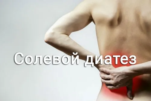 як лікувати діатез при вагітності