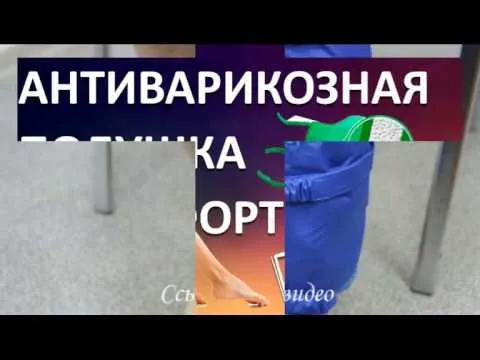 як лікувати варикоз після вагітності