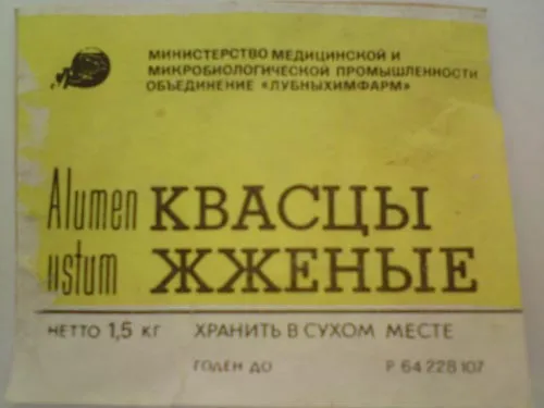 як вилікувати врослий ніготь паленим галуном