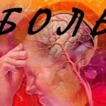 як лікувати радикуліт часником