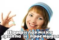 Атрофічний риніт як лікувати атрофічний риніт