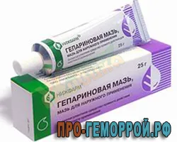 як лікувати геморой гепариновой маззю